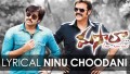 Ninu Choodani Song Lyrics