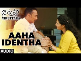 Aaha Identha Song Lyrics