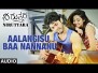 Aalangisu Baa Nannanu Song Lyrics