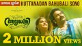 Njanennum Kinavu Song Lyrics