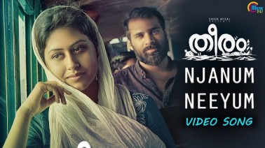 Njanum Neeyum Song Lyrics