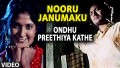 Nooru Janamaku Song Lyrics
