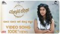 Nooru Nooru Aase Song Lyrics