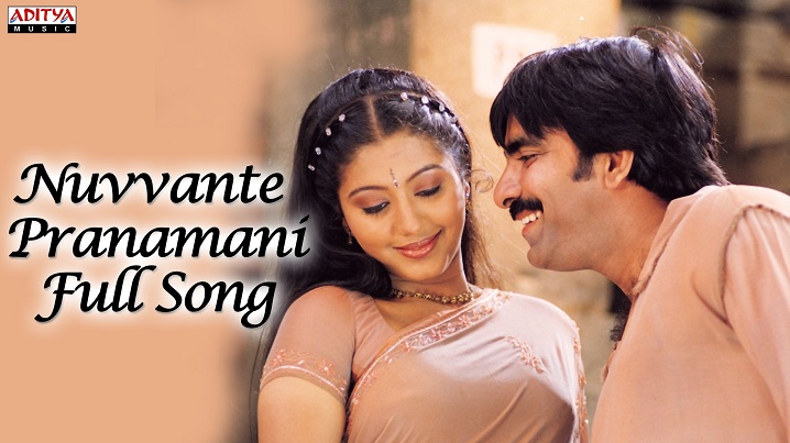 Nuvvante Pranamani Song Lyrics image