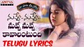 Nuvve Nuvve Kavalantundi Song Lyrics