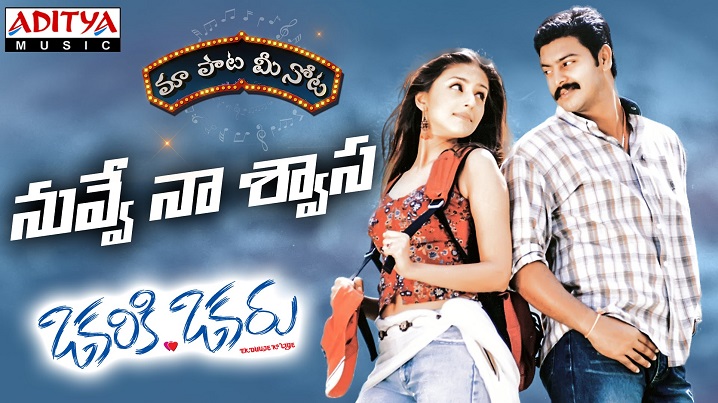 Nuvve Naa Swasa Song Lyrics image