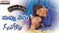 Nuvvu Nenu Kalisunte Song Lyrics