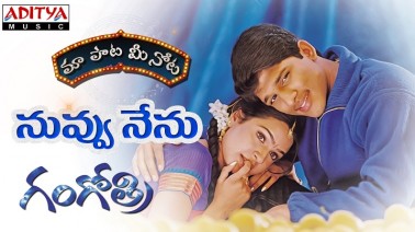 Nuvvu Nenu Kalisunte Song Lyrics