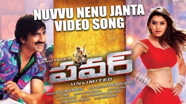 Nuvvu Nenu Janta Song Lyrics