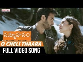 O Cheli Thaara Song Lyrics