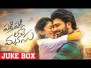 Urike Cheli Chilaka Song Lyrics