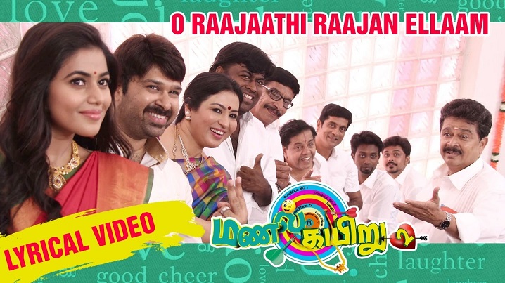 O Raajaathi Raajan Song Lyrics image