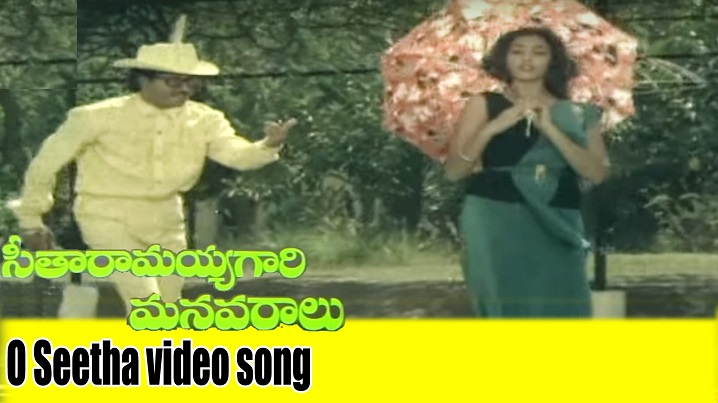 O Seetaa Song Lyrics image