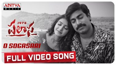 O Sogasari Song Lyrics