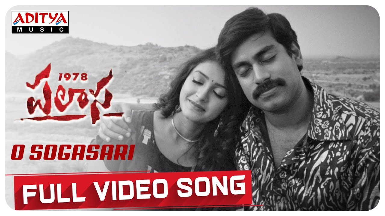 O Sogasari Song Lyrics image