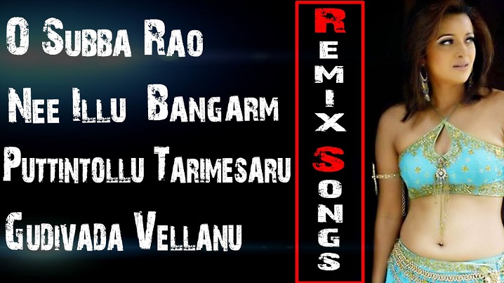 O subba rao  Song Lyrics image