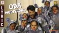 Oda Mudiyadhu Song Lyrics