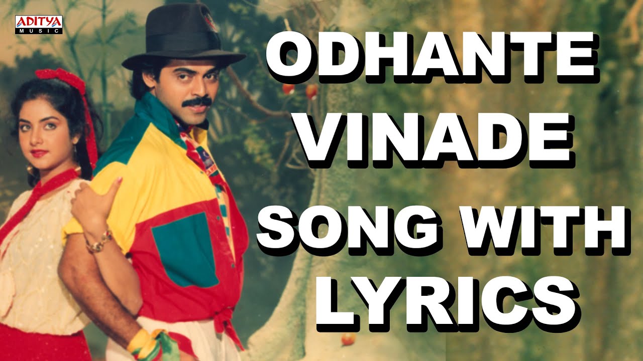 Odhante Vinade Song Lyrics image