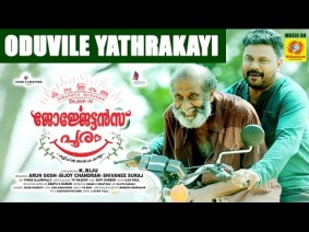 Oduvile Yathrakayi Song Lyrics