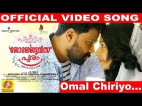 Omal Chiriyo Song Lyrics
