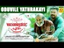 Oduvile Yathrakayi Song Lyrics