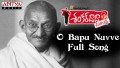 Oh Bapu Nuvve Song Lyrics