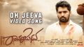 Oh Jeeva Song Lyrics