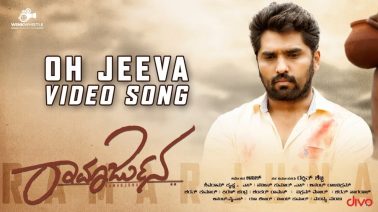 Oh Jeeva Song Lyrics
