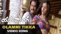 Oh Lammi Thikkareginda Song Lyrics