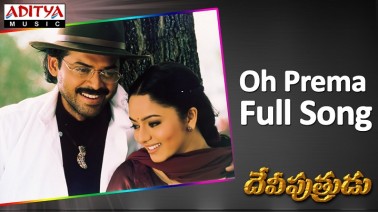 Oh Prema Song Lyrics