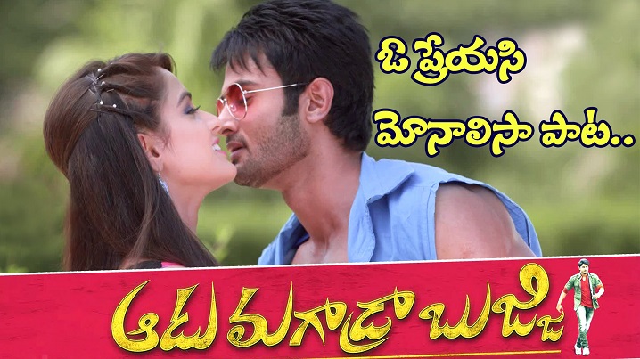 O Preyasi Monalisa Song Lyrics image