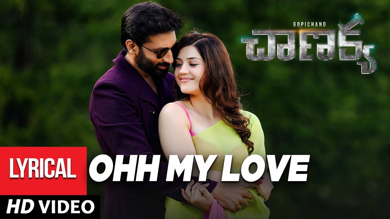 Ohh My Love Song Lyrics image