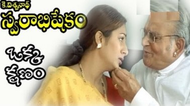 Oka Kshanam Song Lyrics