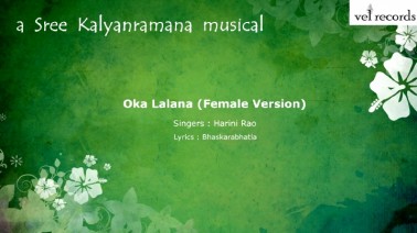 Oka Lalana Song Lyrics
