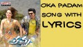 Oka Padam Song Lyrics