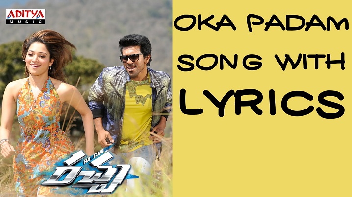 Oka Padam Song Lyrics image
