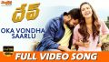 Oka Vondha Saarlu Song Lyrics