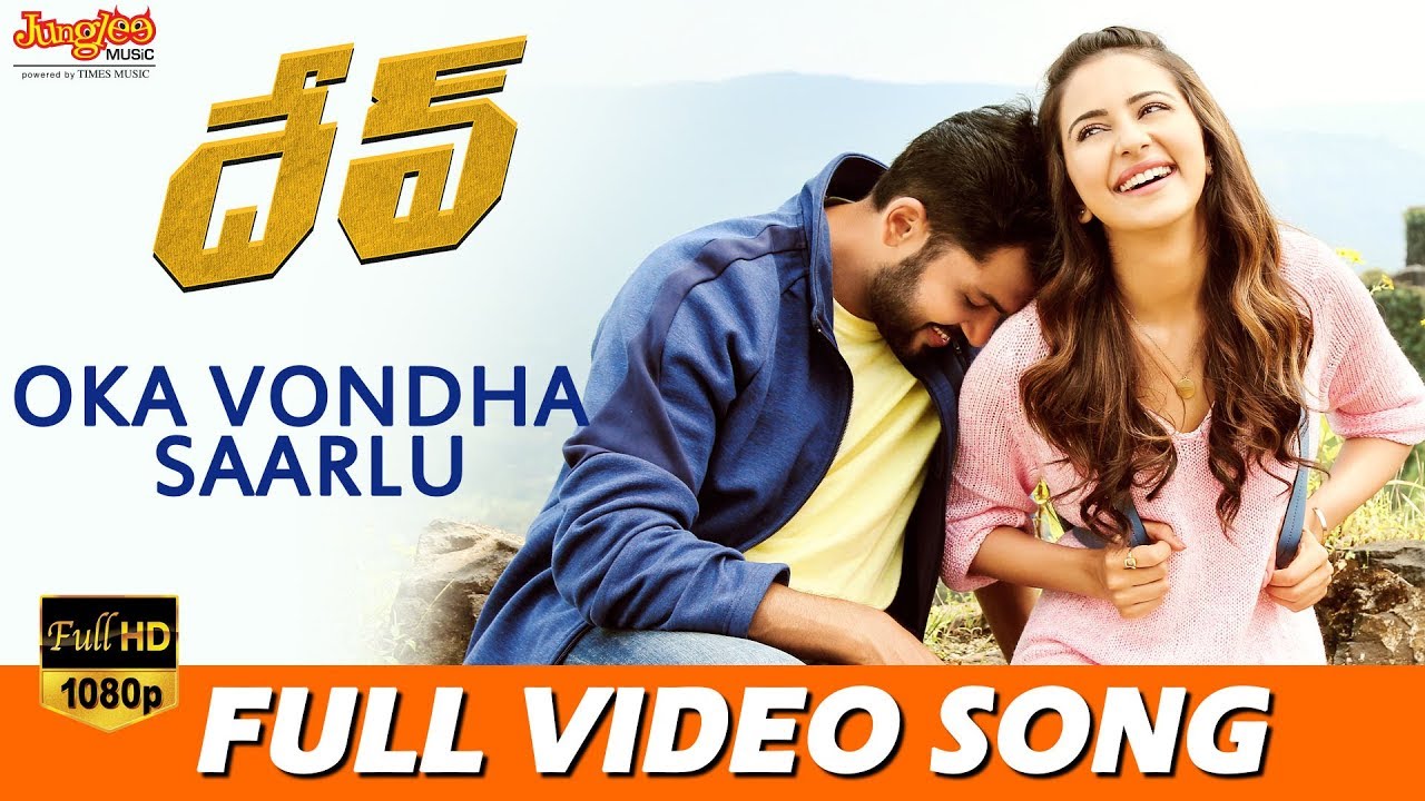 Oka Vondha Saarlu Song Lyrics image