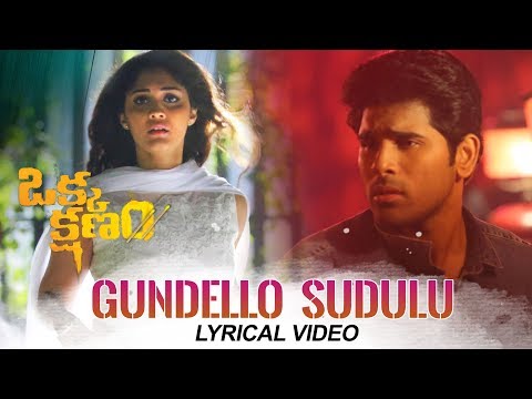Gundello Sudulu Song Lyrics image