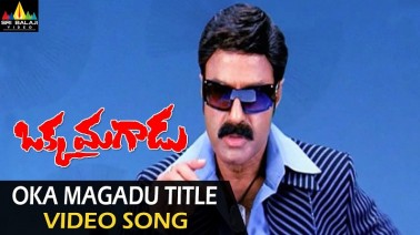 Okka Magaadu Song Lyrics