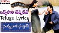Okkasari Cheppaleva Song Lyrics