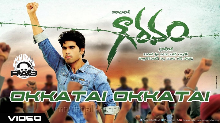 Okkatai Okkatai Song Lyrics image