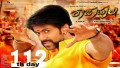 Om Hindu Guruthu Song Lyrics