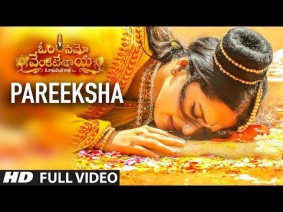 Pareeksha Song Lyrics