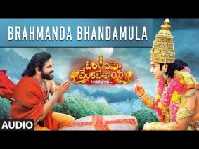 Brahmanda Bhandamula Song Lyrics
