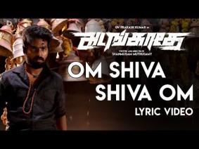 Om Shiva Shiva Om Song Lyrics