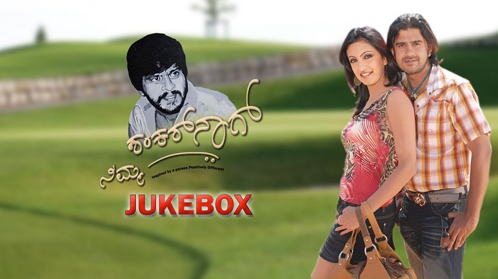 Om Suryaya Namaha Song Lyrics image