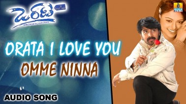 Omme Ninna Song Lyrics