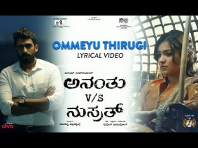 Ommeyu Thirugi Song Lyrics