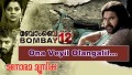 Onaveyil Olangalil Song Lyrics